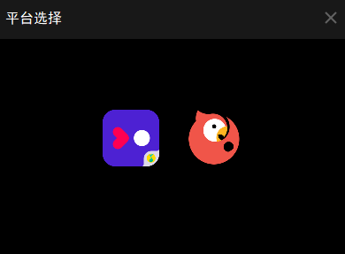 Fan直播伴侣 2.18.1.158(图1) Fan直播伴侣