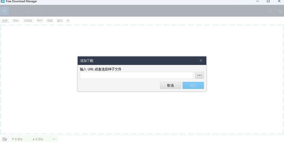 Free Download Manager x64 6.32.0.6586 Free Download Manager x64