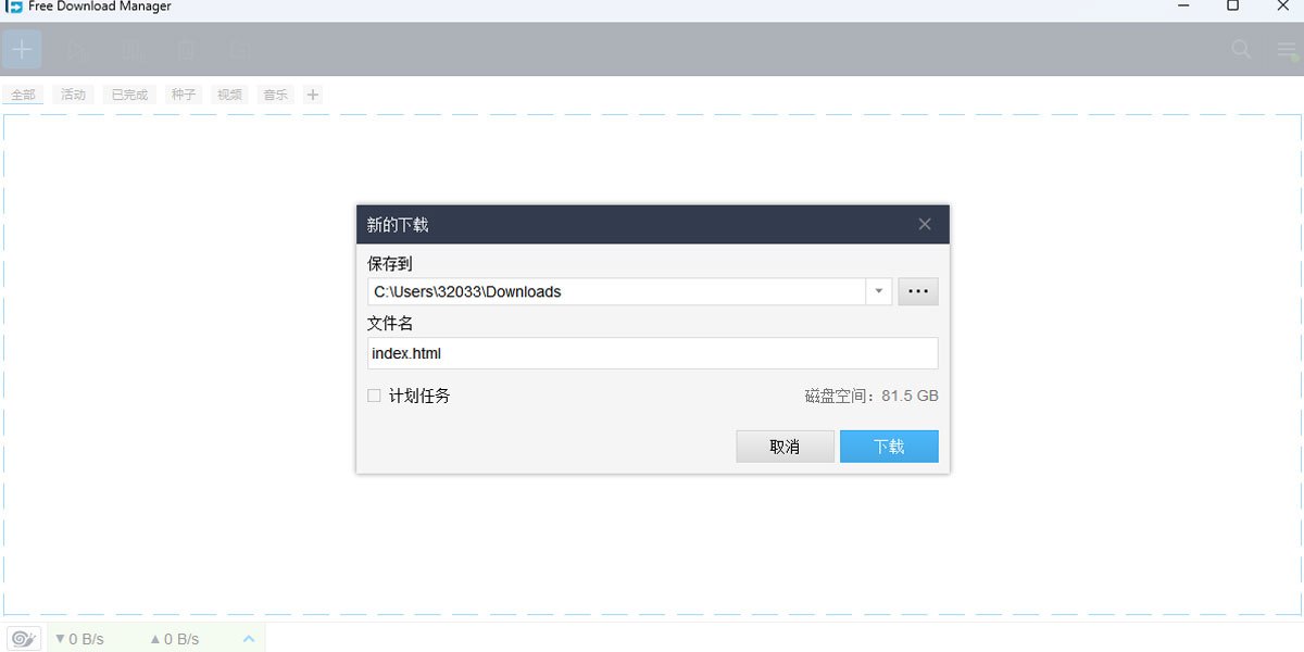 Free Download Manager x64 6.32.0.6586 Free Download Manager x64