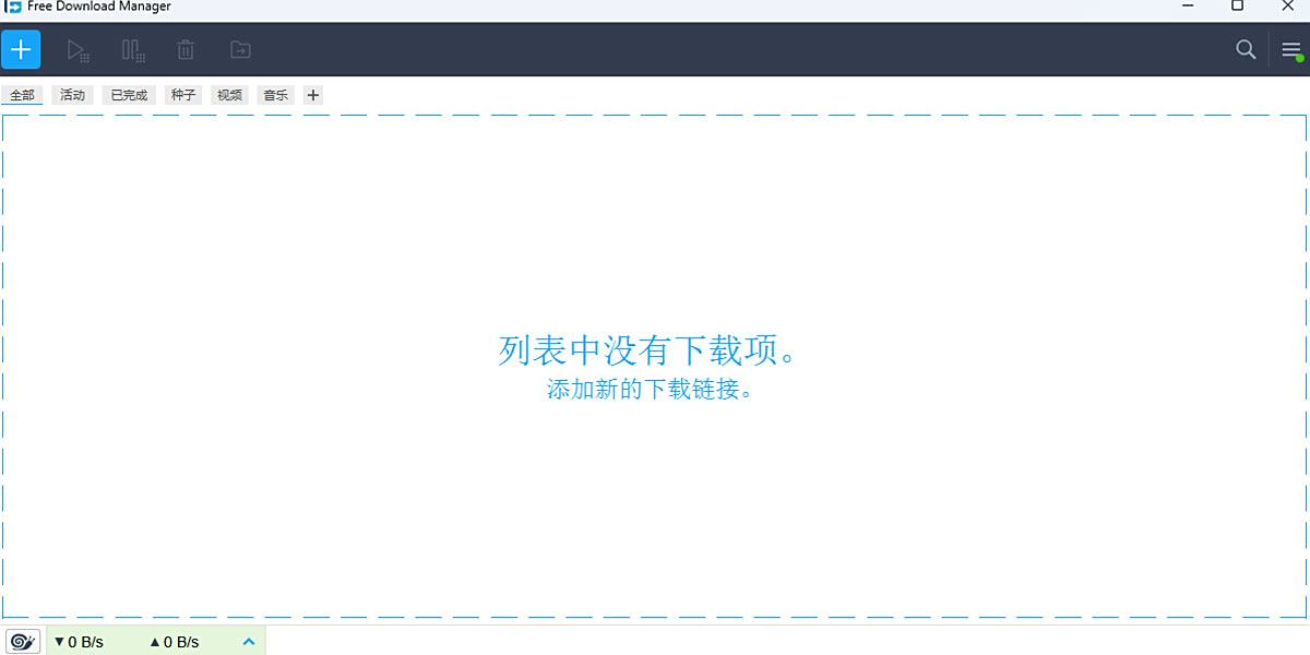 Free Download Manager x64