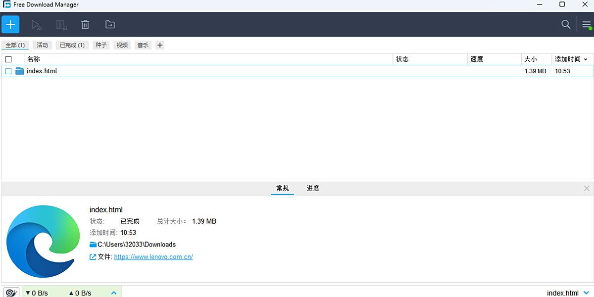 Free Download Manager x64