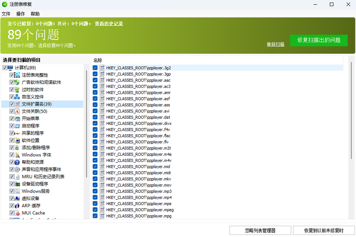 Glary Utilities Free
