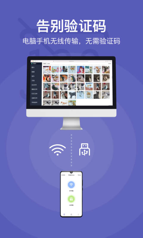Hi传输助手 2.6.0 Hi传输助手 2.6.0
