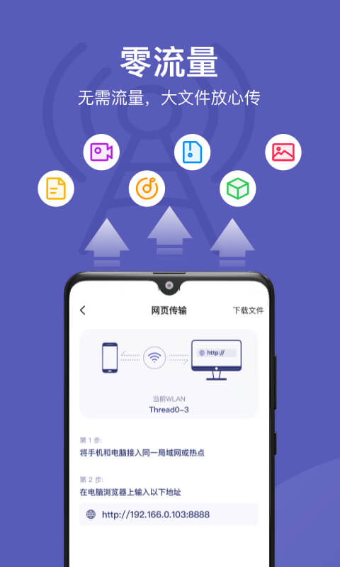 Hi传输助手 2.6.0 Hi传输助手 2.6.0