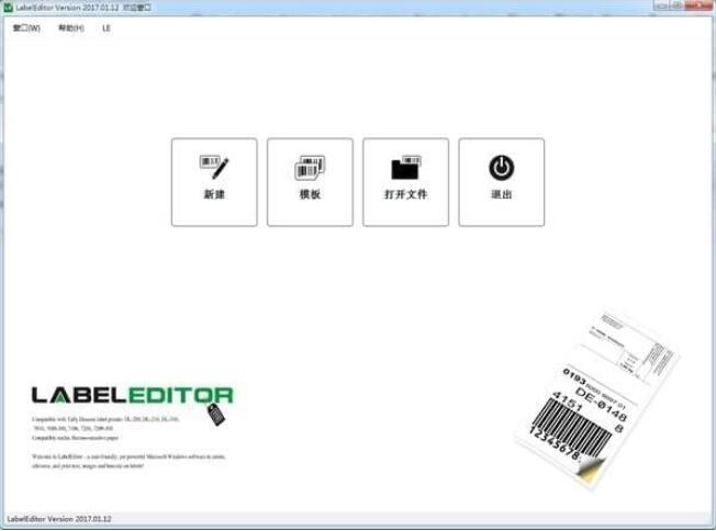 LabelEdito 01.12(图2)