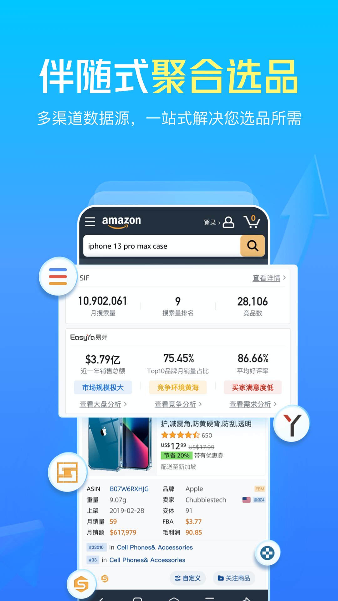 LinkFox工具功能详解与实用指南(图3)