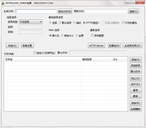 MYPACKER 1.0(图2)