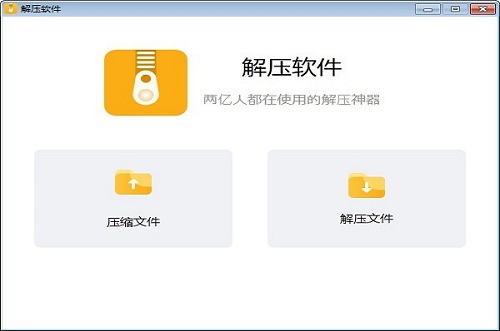 NetPowerzip 1.0(图2)