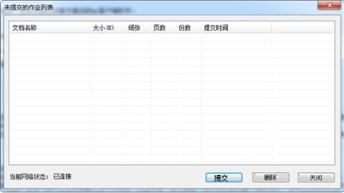 Pantum Cloud Print 1.0(图2)