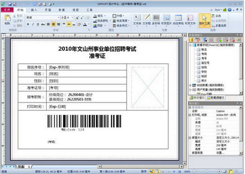 PaperPath 15.5.180.228(图2)