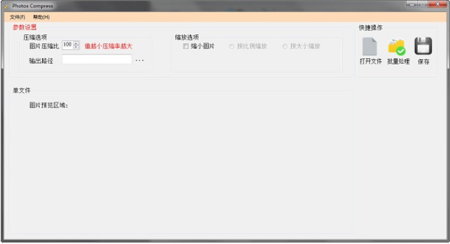 PhotosCompress 2.1(图2)