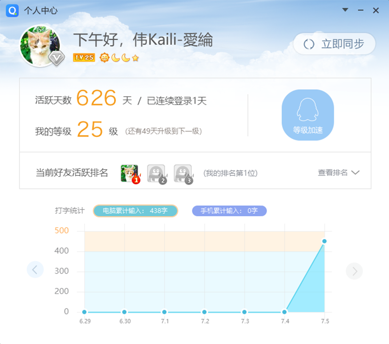 QQ输入法6.6.6304.400版本更新功能体验全面优化(图1) QQ输入法