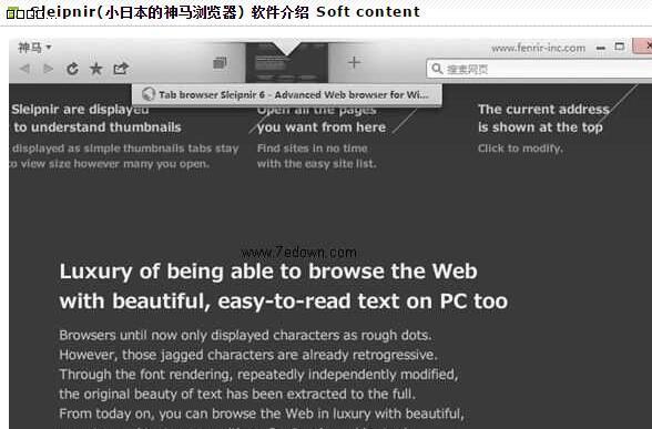 Sleipnir(神马浏览器) 6.4.6.0(图1)