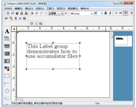 Teklynx LabelView Gold 8.10.05(图2)