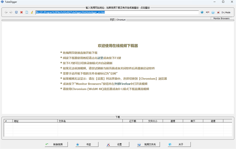 TubeDigger 7.7.3 TubeDigger