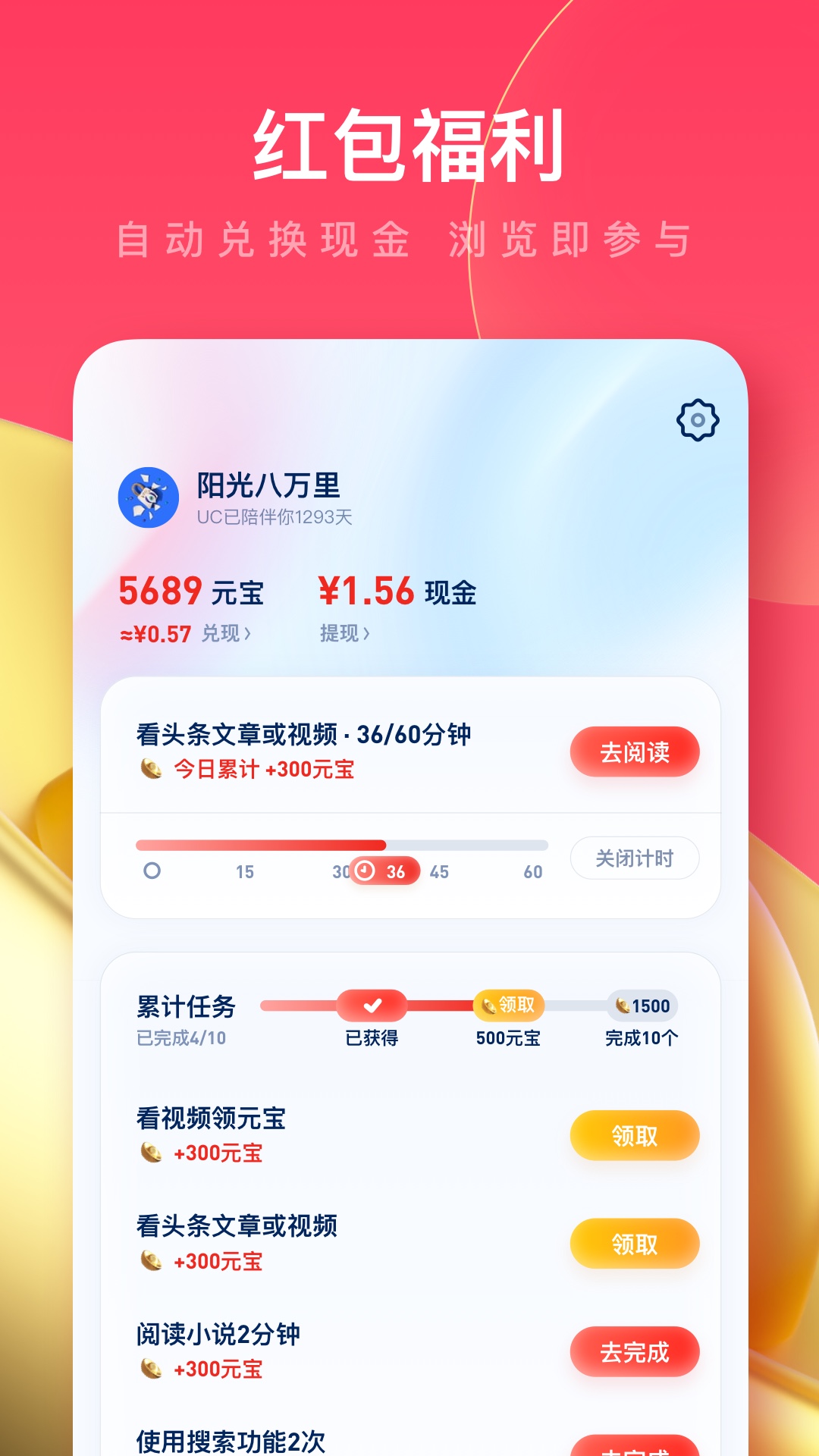 UC浏览器极速版 18.0.4.1430(图1)