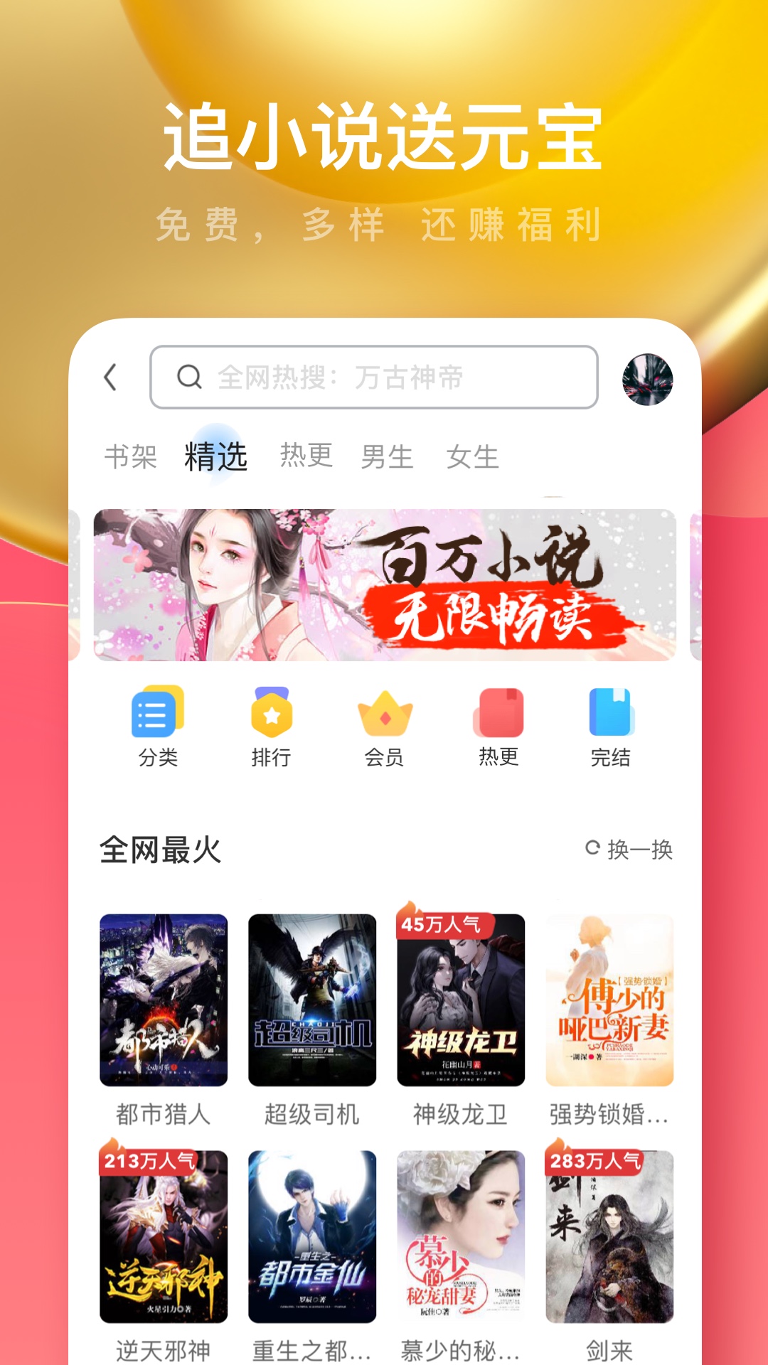 UC浏览器极速版 18.0.4.1430(图3)
