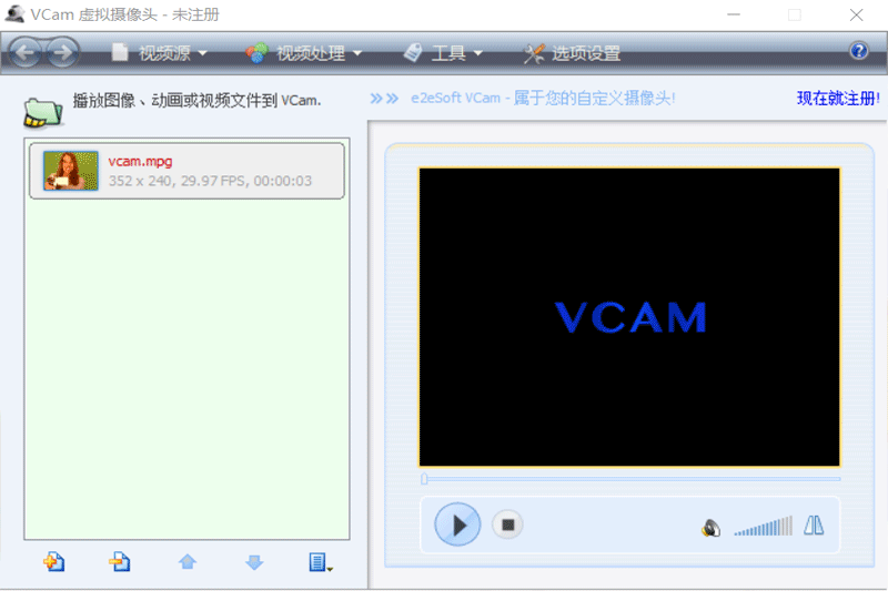 VCam 虚拟摄像头