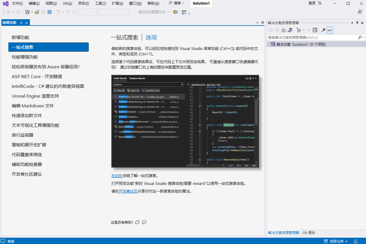 Visual Studio Visual Studio