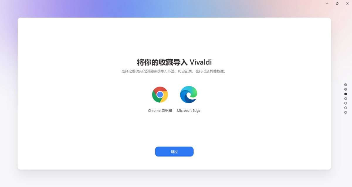 Vivaldi 7.7.3851.66 Vivaldi