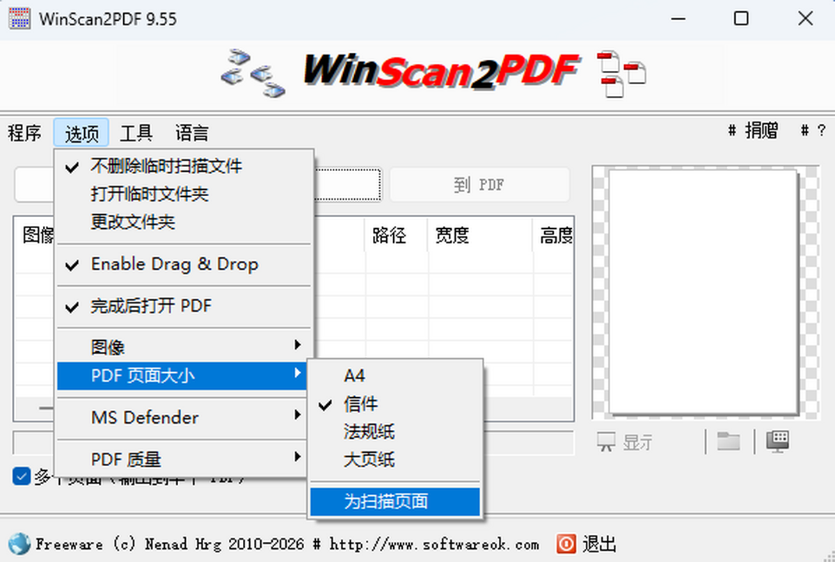 WinScan2PDF