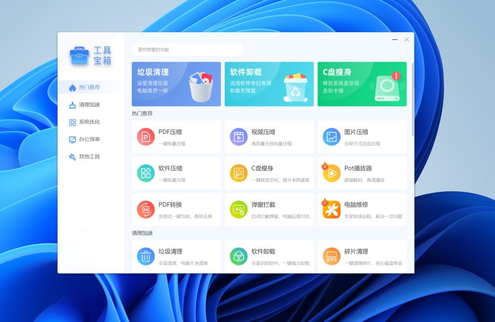 Win解压缩软件