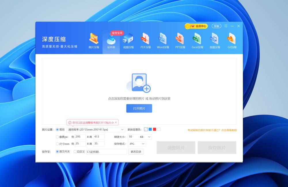 Win解压缩软件