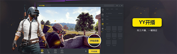 YY伴侣最新版本2.25.0.4221功能更新详解(图2)