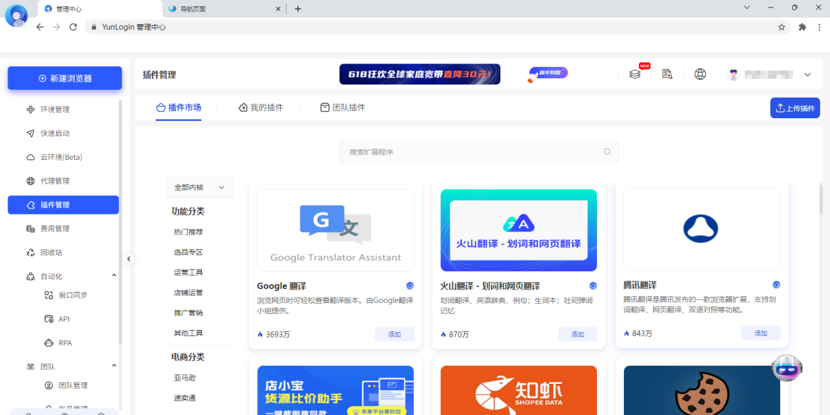 YunLogin浏览器64位
