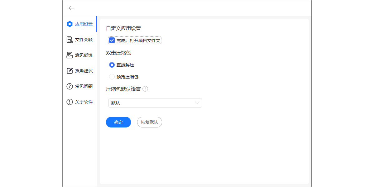 Zip解压缩 9.8.32(图2) Zip解压缩