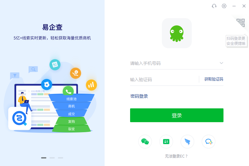 企业营销管理软件提升运营效率(图2)
