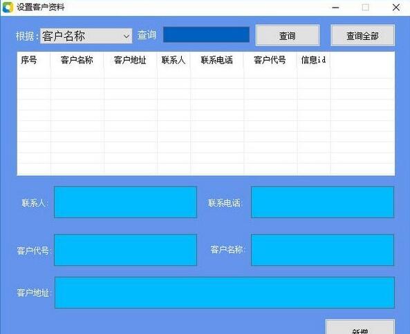 erpcto单据打印系统 1.1(图2)