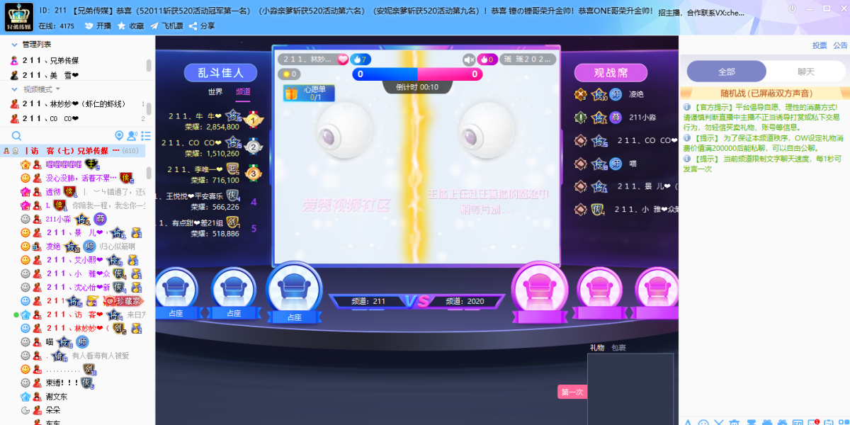 IS语音