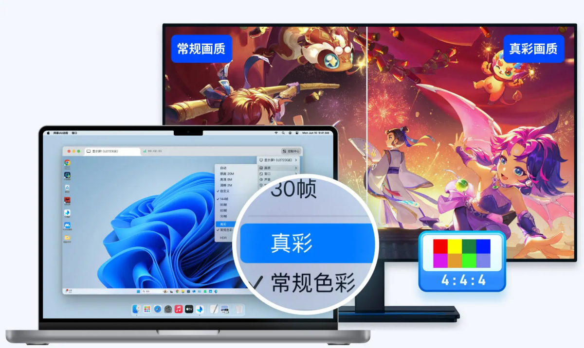 uu远程电脑版