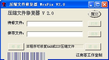wrzfix 2.0(图2)