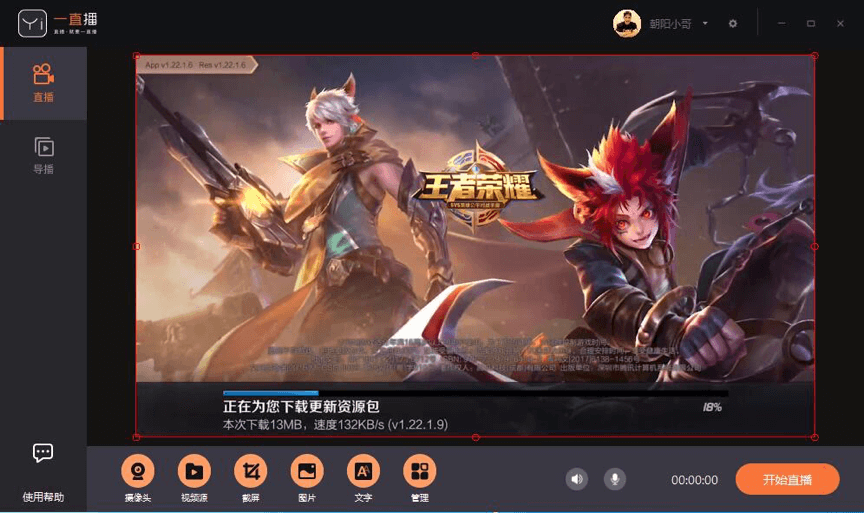 直播助手软件提升开播效率功能解析(图1) 直播助手软件提升开播效率功能解析(图1)