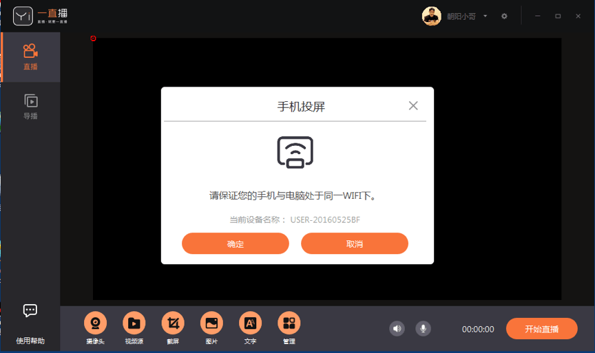 直播助手软件提升开播效率功能解析(图2) 直播助手软件提升开播效率功能解析(图2)