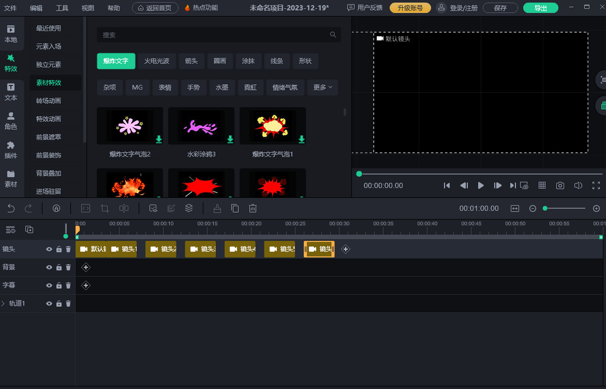 万彩特效大师64位
