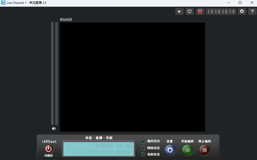 串流直播软件3.6.18.6180版本更新功能详解(图1) 串流直播
