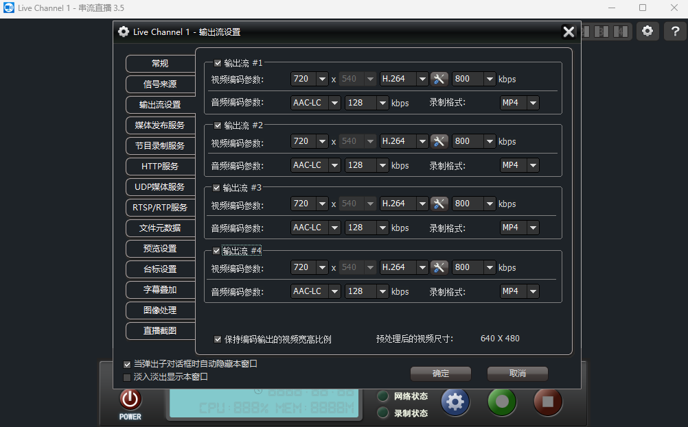 串流直播软件3.6.18.6180版本更新功能详解(图2) 串流直播