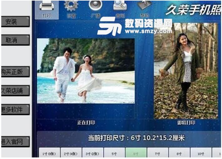 久荣手机照片打印系统 1.0(图2)