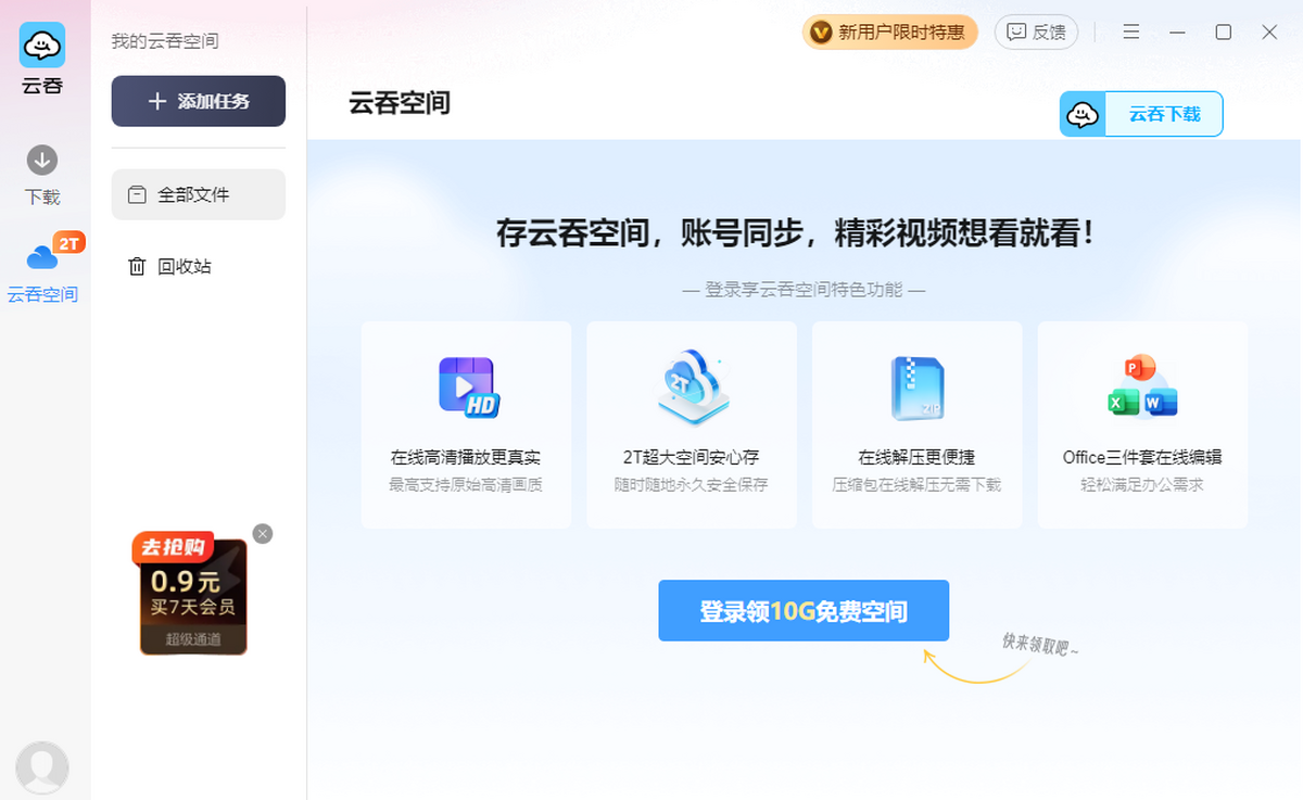 云吞 1.0.162.0 云吞