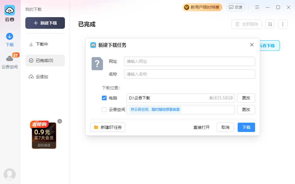 云吞 1.0.162.0 云吞