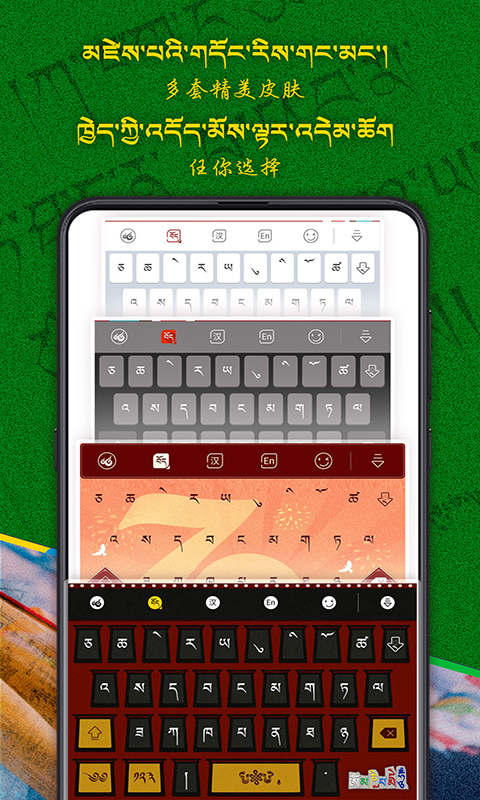 云藏输入法 1.1.7(图3) 云藏输入法 1.1.7(图3)