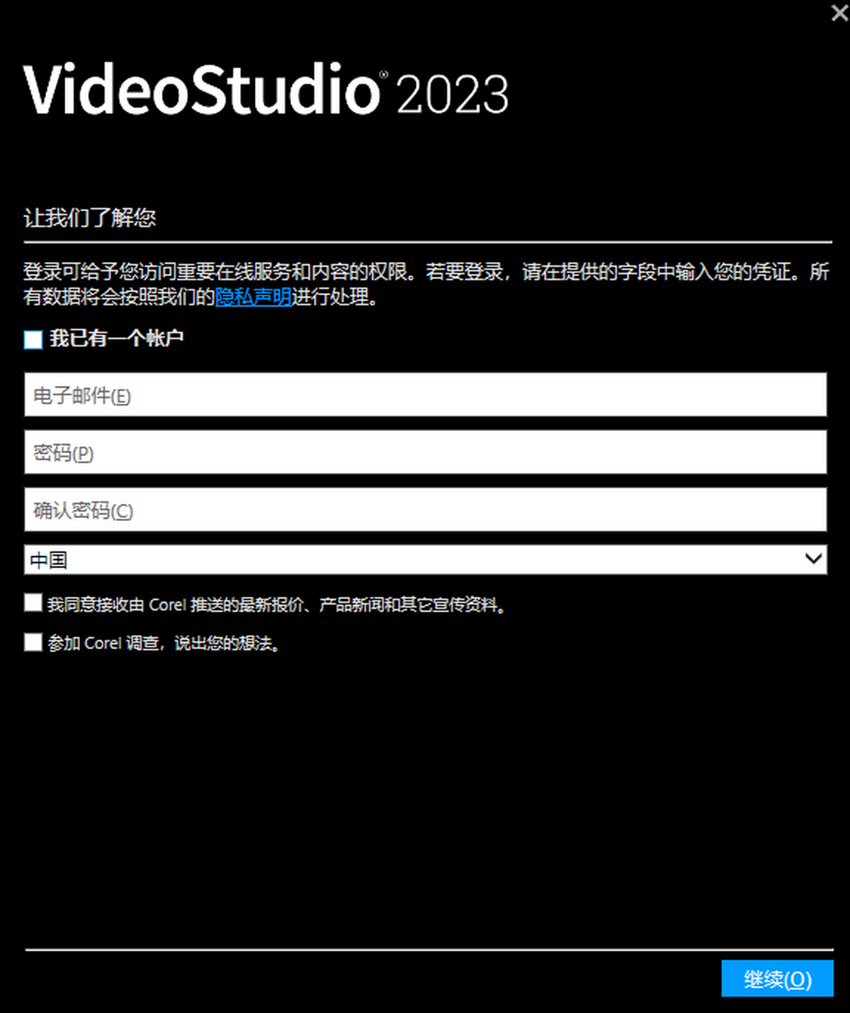 会声会影 会声会影
