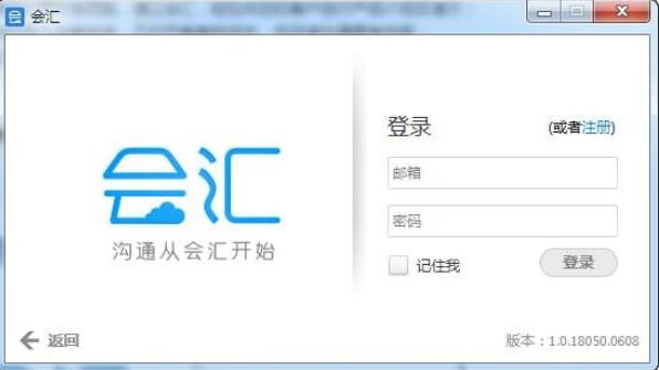 会汇软件更新版本号解析(图2)