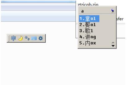 侗语输入法1.0正式发布，开启民族语言数字化新篇章(图2)