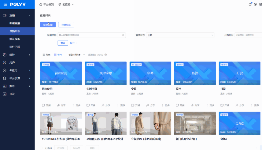 保利威云直播64位