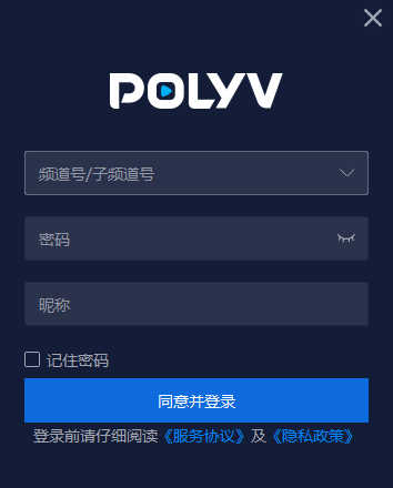 保利威云直播64位