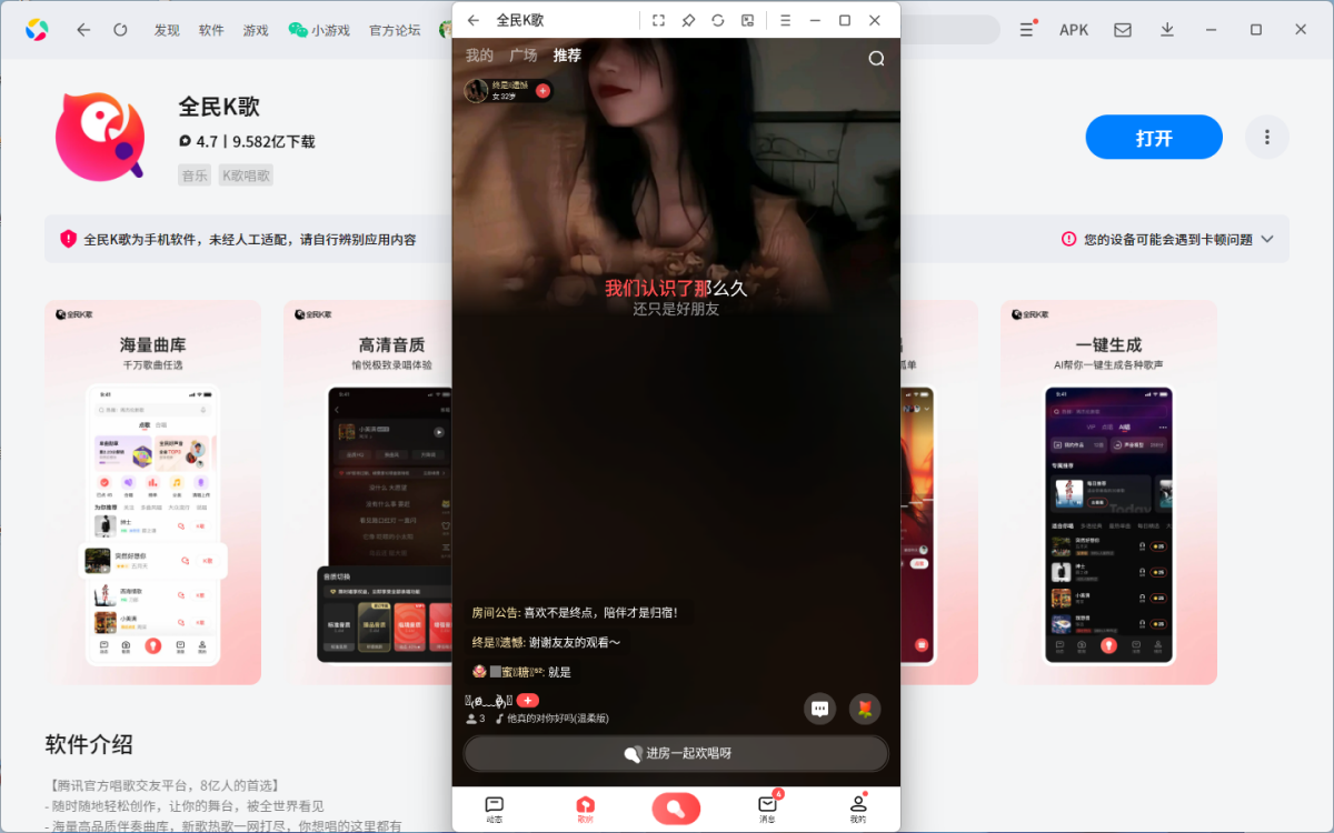 全民K歌应用电脑版 10.5.38.278 全民K歌应用电脑版